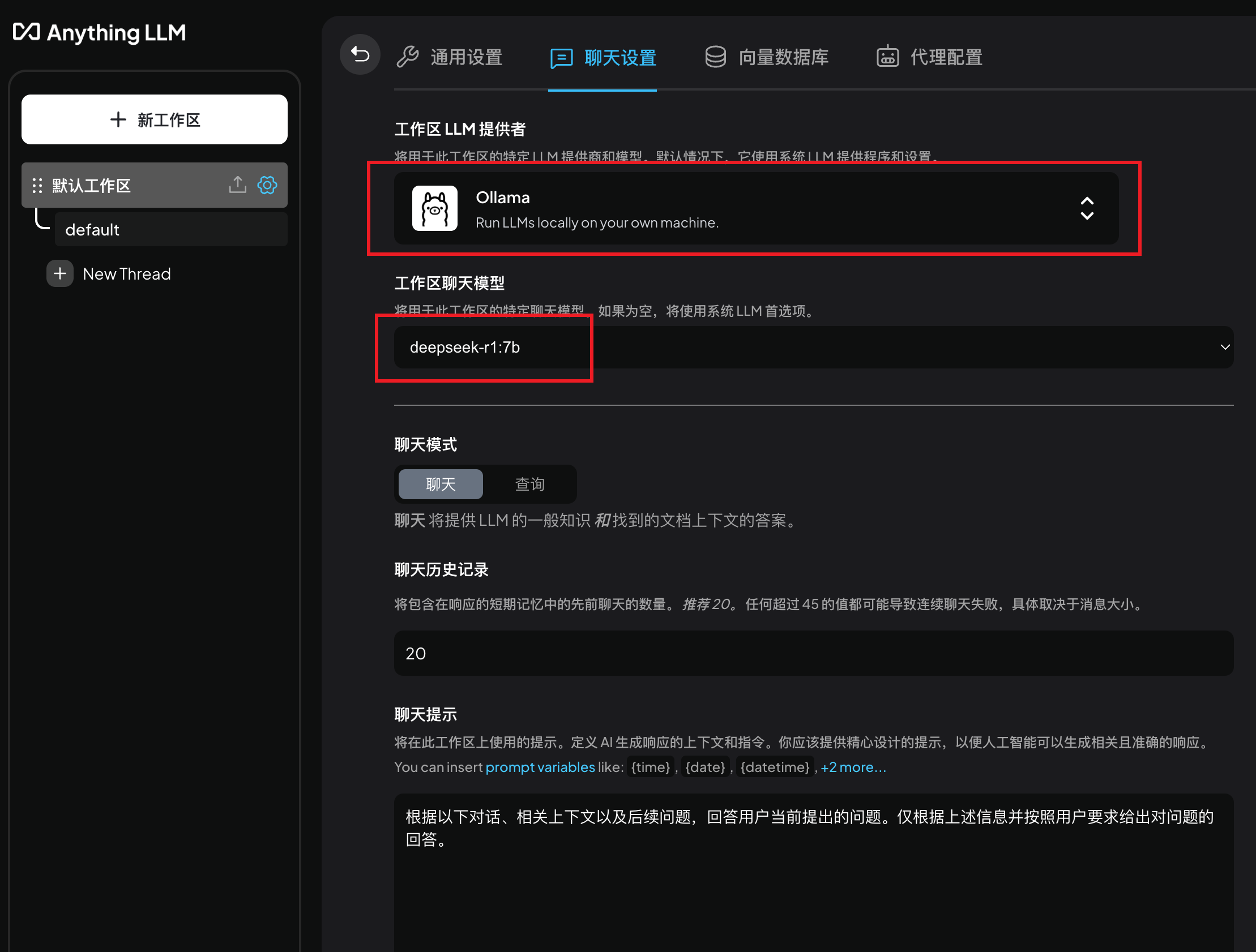 工作区设置