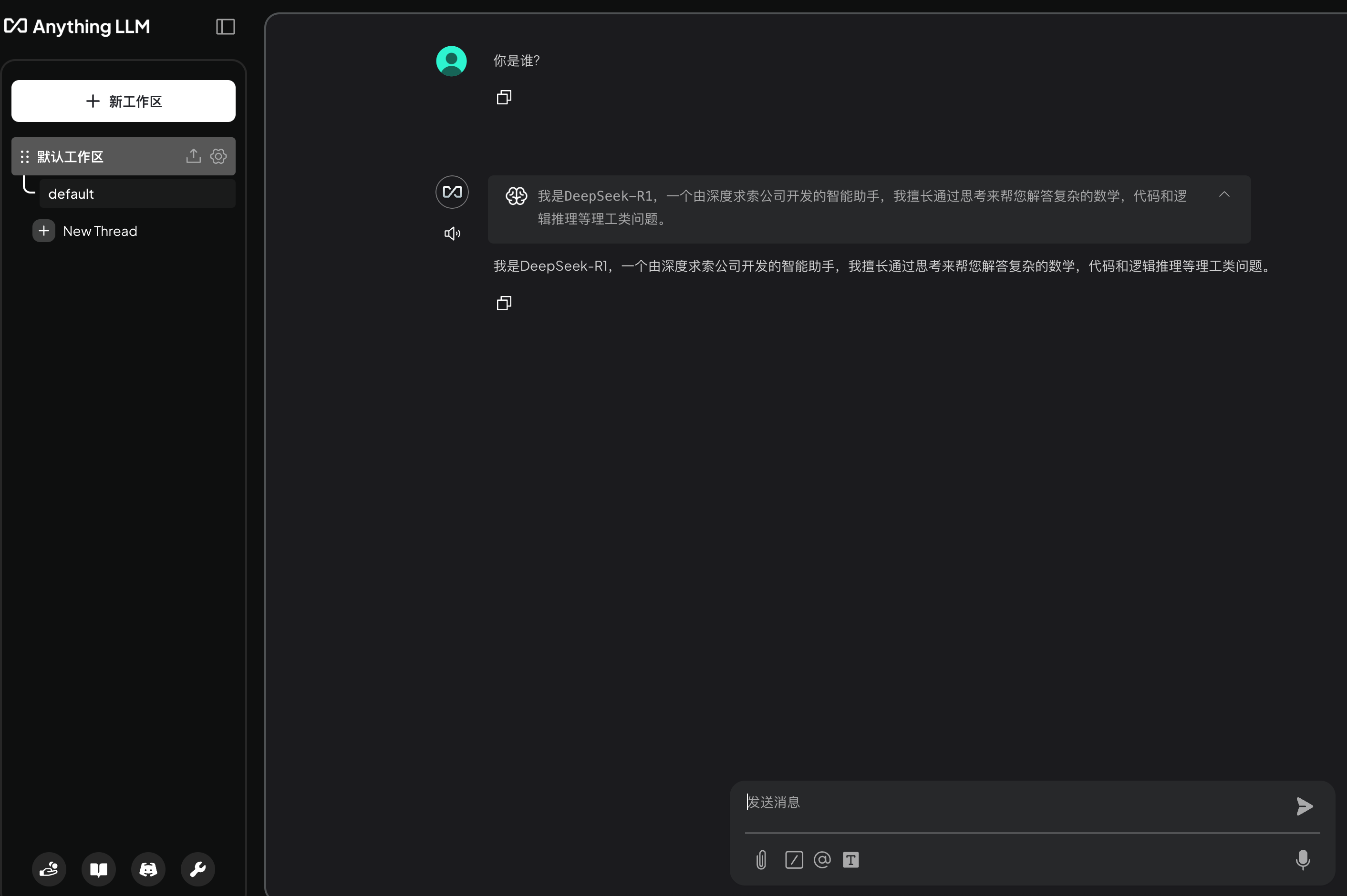 工作区设置