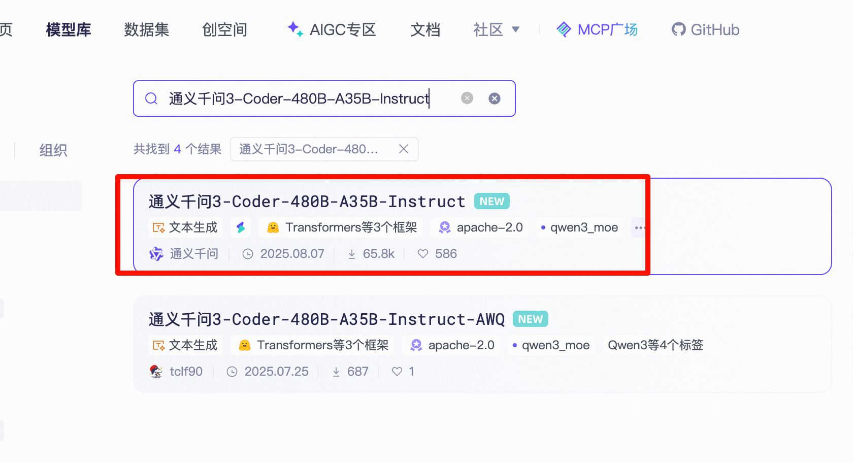 模型